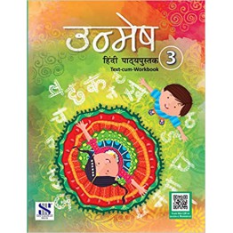 New Saraswati Unmesh Hindi - 3